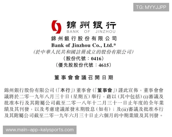 神秘买家入股俱乐部高层换血在即