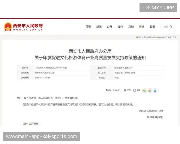 支持体育行政政策落地内容解读的传播平台，国家推行的体育政策